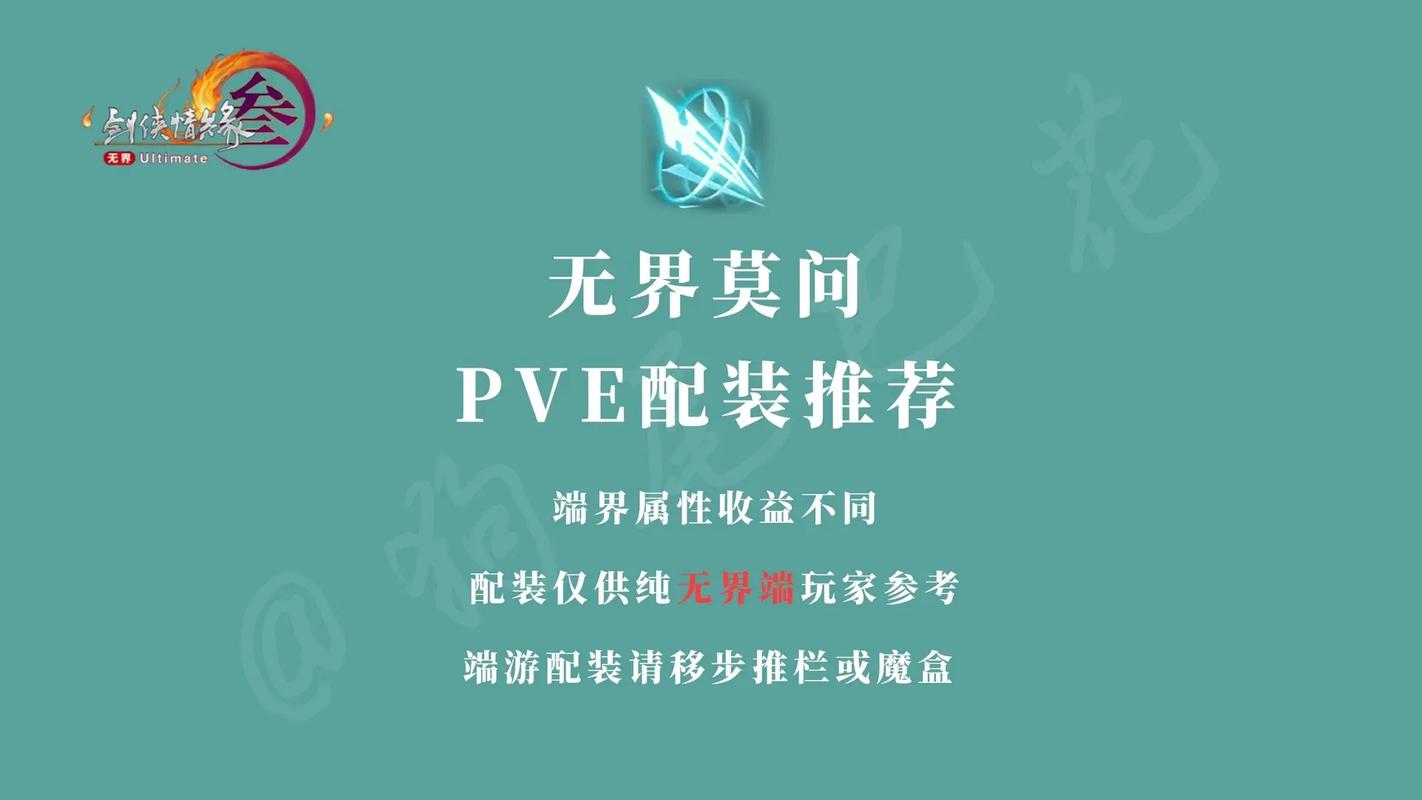 剑三pve团长基本常识 - 剑三团长有什么好处 第4张 剑三pve团长基本常识 - 剑三团长有什么好处 第4张