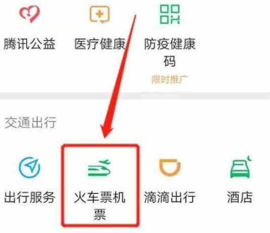 怎么取消出行保障 - 去哪儿买票怎么取消出行保障 第2张 怎么取消出行保障 - 去哪儿买票怎么取消出行保障 第2张