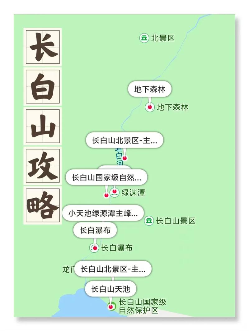 长春出行爬山攻略,长春爬山的地方 第1张 长春出行爬山攻略,长春爬山的地方 第1张