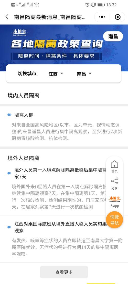 怎么查看出行隔离政策最新,如何查询出门是否需要隔离 第2张 怎么查看出行隔离政策最新,如何查询出门是否需要隔离 第2张
