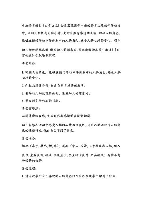 幼儿园生活常识教案,幼儿园生活常识教案反思 第2张 幼儿园生活常识教案,幼儿园生活常识教案反思 第2张