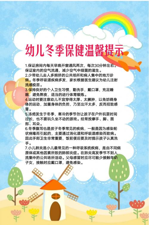 幼儿园生活常识教案,幼儿园生活常识教案反思 第7张 幼儿园生活常识教案,幼儿园生活常识教案反思 第7张
