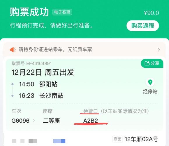 长沙出行邵阳政策 - 现在长沙去邵阳要做核酸吗 第4张 长沙出行邵阳政策 - 现在长沙去邵阳要做核酸吗 第4张