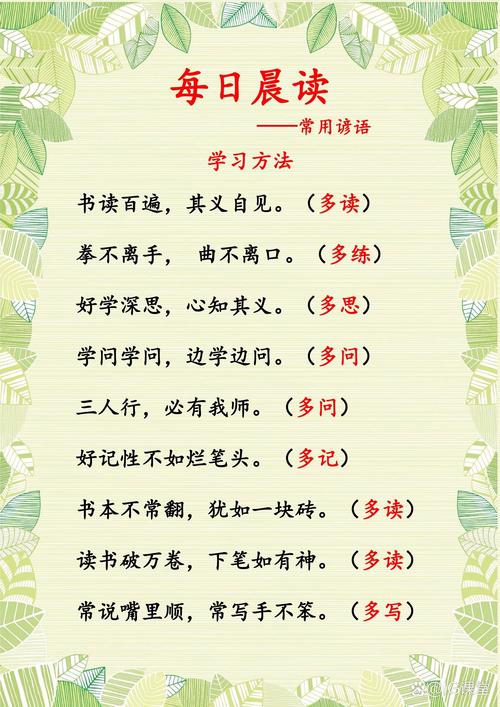 生活常识谚语,生活谚语大全带解释 第2张 生活常识谚语,生活谚语大全带解释 第2张