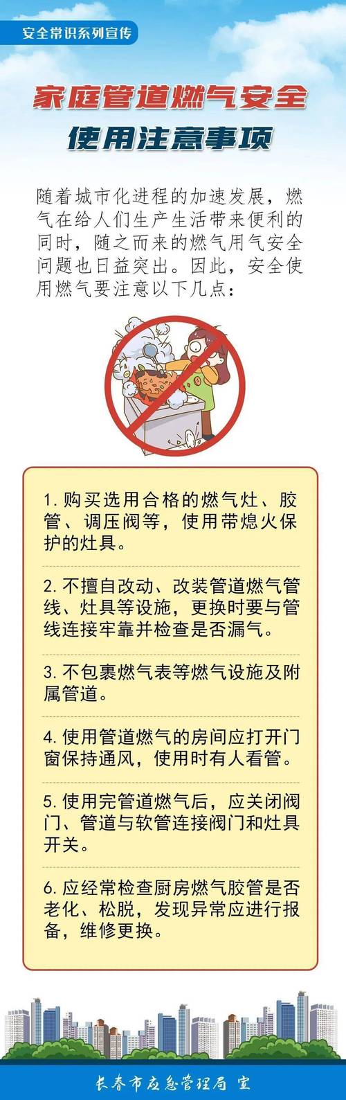 燃气知识和安全常识(燃气知识和安全常识内容) 第4张 燃气知识和安全常识(燃气知识和安全常识内容) 第4张