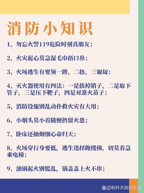 小学生防火安全小常识,小学生防火常识有哪些 第1张 小学生防火安全小常识,小学生防火常识有哪些 第1张