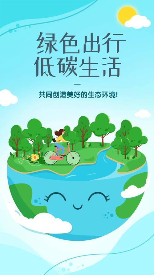 怎么坚持绿色出行 - 怎么坚持绿色出行方式 第8张 怎么坚持绿色出行 - 怎么坚持绿色出行方式 第8张