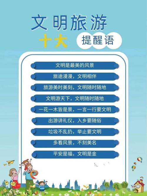 怎样看待文明出行,谈谈文明出行 第4张 怎样看待文明出行,谈谈文明出行 第4张