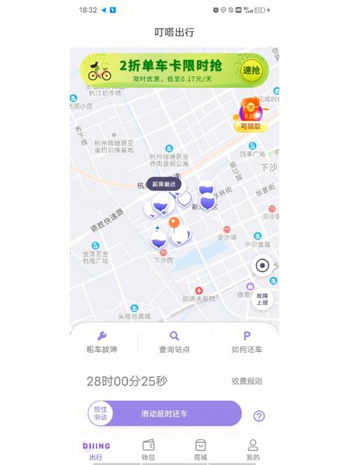 怎么终止叮当出行 - 叮当出行怎么还车完成 第3张 怎么终止叮当出行 - 叮当出行怎么还车完成 第3张