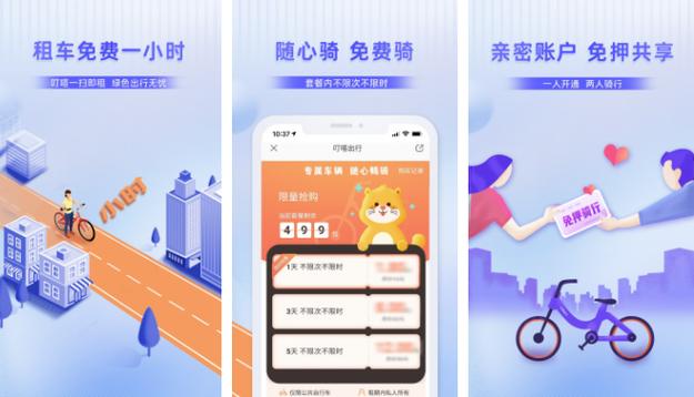 怎么终止叮当出行 - 叮当出行怎么还车完成 第5张 怎么终止叮当出行 - 叮当出行怎么还车完成 第5张