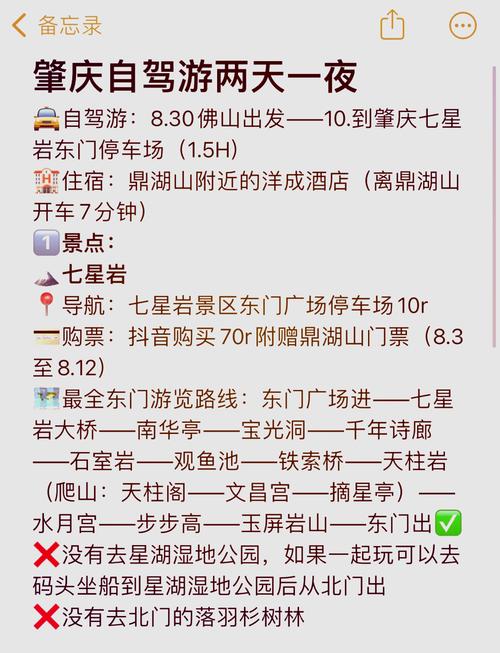 肇庆旅游安全出行,肇庆旅游安全出行政策 第8张 肇庆旅游安全出行,肇庆旅游安全出行政策 第8张