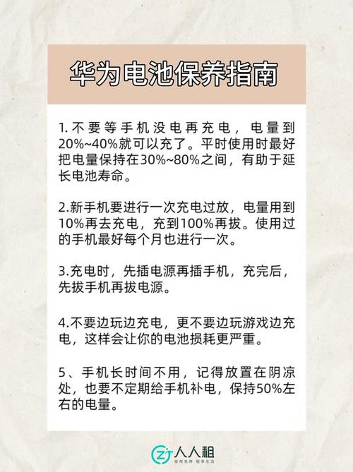 手机保养常识 - 手机保养都有什么 第4张 手机保养常识 - 手机保养都有什么 第4张