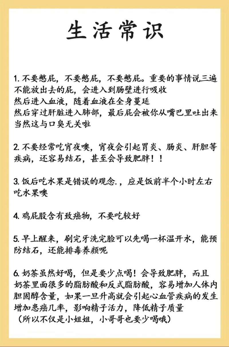 生活中的常识,生活中的常识分辨方向 第3张 生活中的常识,生活中的常识分辨方向 第3张