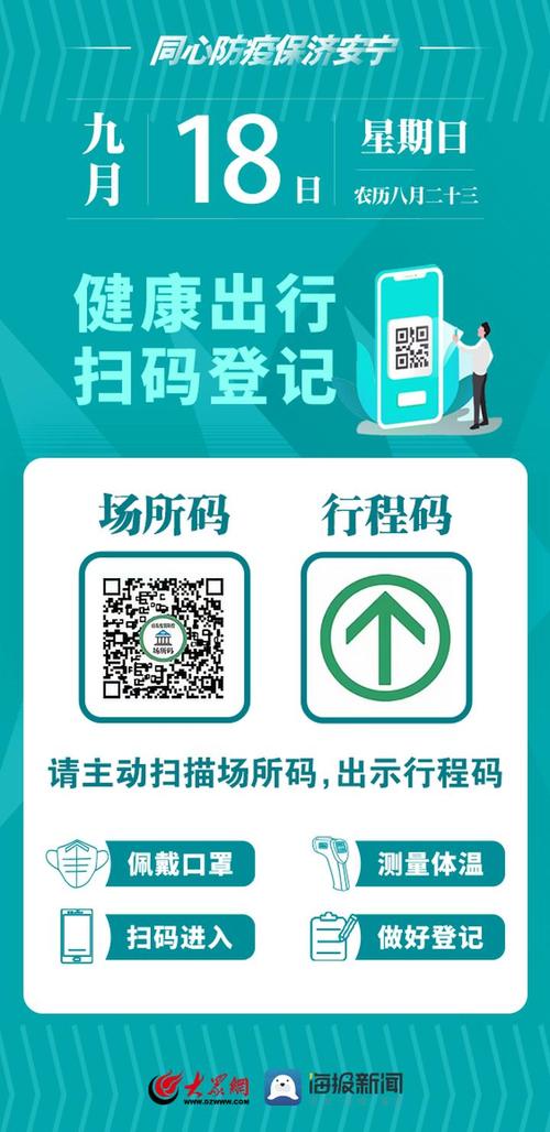 浙江嘉兴出行二维码怎么弄(嘉兴行程码图片二维码) 第7张 浙江嘉兴出行二维码怎么弄(嘉兴行程码图片二维码) 第7张