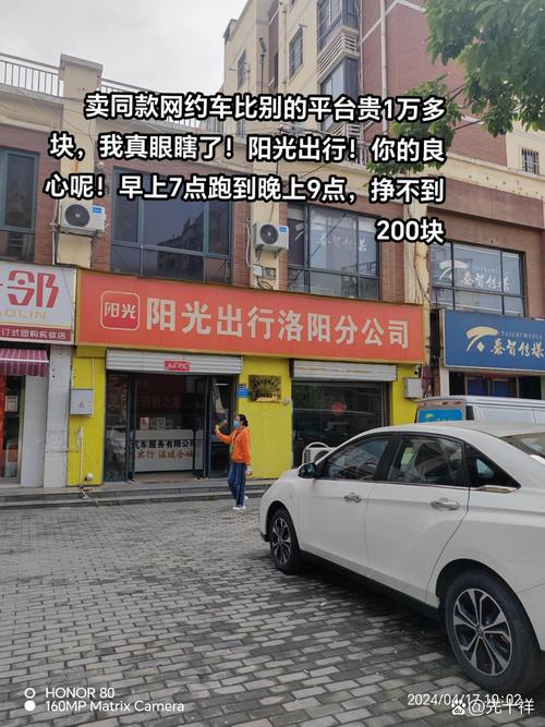 长春阳光出行加盟,长春阳光出行加盟条件 第3张 长春阳光出行加盟,长春阳光出行加盟条件 第3张