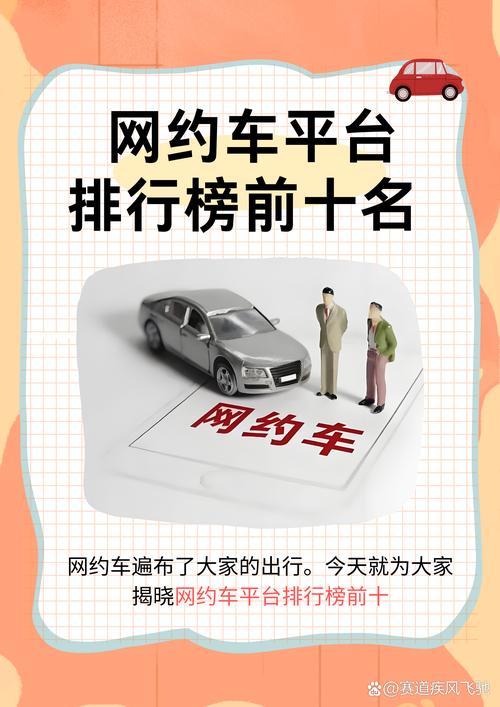 长春阳光出行加盟,长春阳光出行加盟条件 第4张 长春阳光出行加盟,长春阳光出行加盟条件 第4张