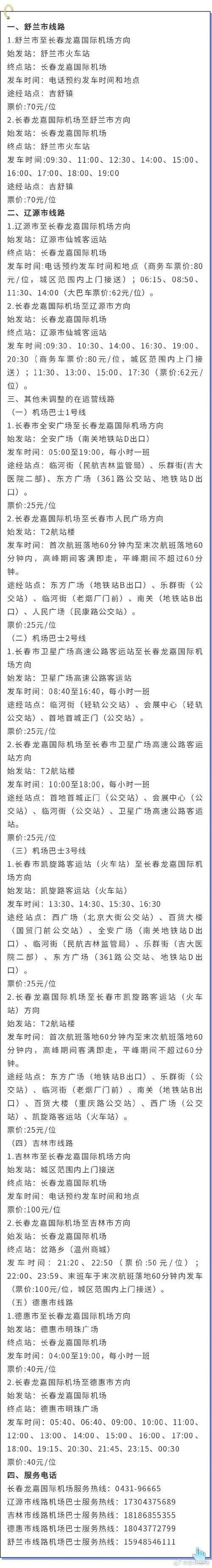 长春阳光出行加盟,长春阳光出行加盟条件 第5张 长春阳光出行加盟,长春阳光出行加盟条件 第5张