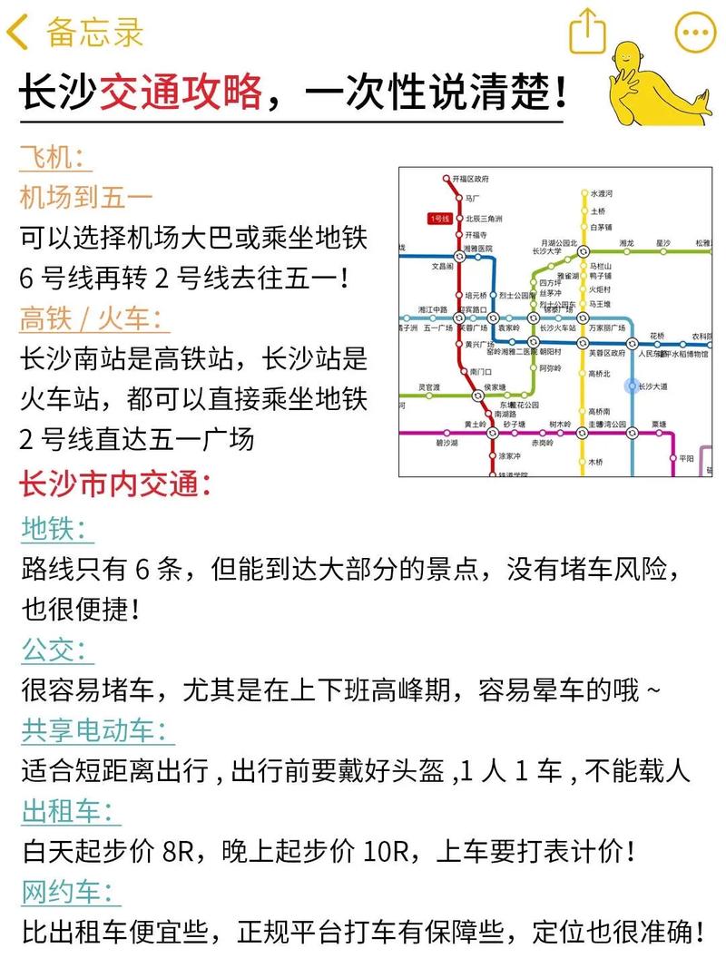 张家港到长沙最方便的出行,张家港市到长沙有多少公里 第4张 张家港到长沙最方便的出行,张家港市到长沙有多少公里 第4张