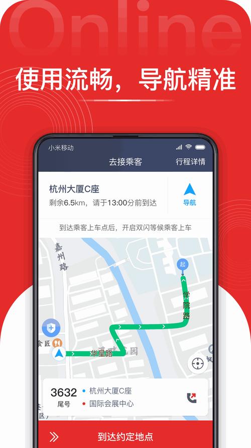 怎么投诉叮叮出行 - 怎么投诉叮咚客服 第3张 怎么投诉叮叮出行 - 怎么投诉叮咚客服 第3张