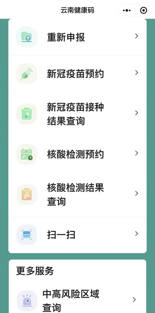 怎样查出行码健康出行 - 怎么查健康码的出行轨迹 第4张 怎样查出行码健康出行 - 怎么查健康码的出行轨迹 第4张