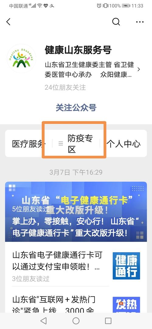 怎样查出行码健康出行 - 怎么查健康码的出行轨迹 第5张 怎样查出行码健康出行 - 怎么查健康码的出行轨迹 第5张
