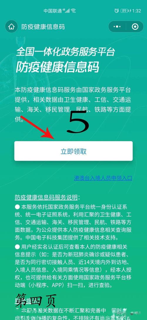 怎样查出行码健康出行 - 怎么查健康码的出行轨迹 第7张 怎样查出行码健康出行 - 怎么查健康码的出行轨迹 第7张