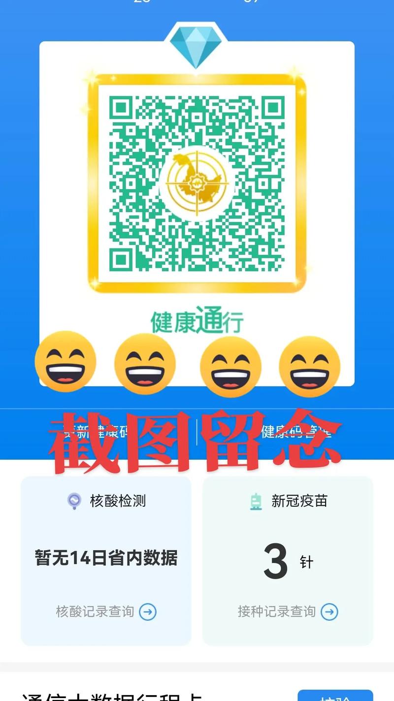 怎么能获得出行健康码微信,怎样获得出行健康码 第1张 怎么能获得出行健康码微信,怎样获得出行健康码 第1张