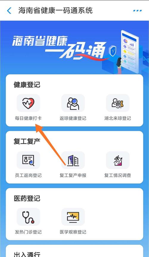 怎么能获得出行健康码微信,怎样获得出行健康码 第2张 怎么能获得出行健康码微信,怎样获得出行健康码 第2张