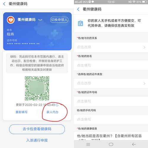 怎么能获得出行健康码微信,怎样获得出行健康码 第5张 怎么能获得出行健康码微信,怎样获得出行健康码 第5张