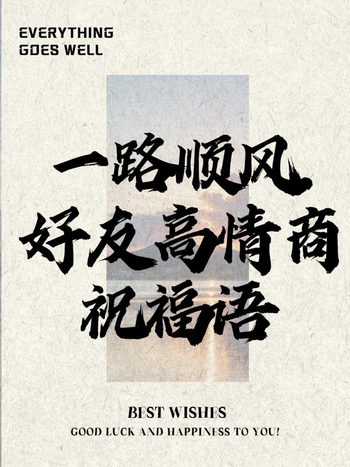 这次出行很顺文案,出行说说文案 第4张 这次出行很顺文案,出行说说文案 第4张