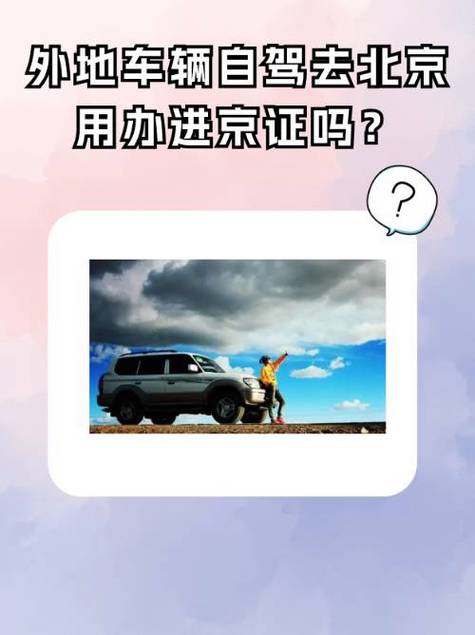 长假出行必须检查吗北京,北京出行是否需要核酸检测 第2张 长假出行必须检查吗北京,北京出行是否需要核酸检测 第2张