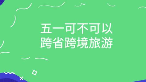 长假出行必须检查吗北京,北京出行是否需要核酸检测 第4张 长假出行必须检查吗北京,北京出行是否需要核酸检测 第4张
