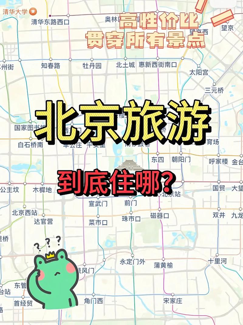 长假出行必须检查吗北京,北京出行是否需要核酸检测 第5张 长假出行必须检查吗北京,北京出行是否需要核酸检测 第5张