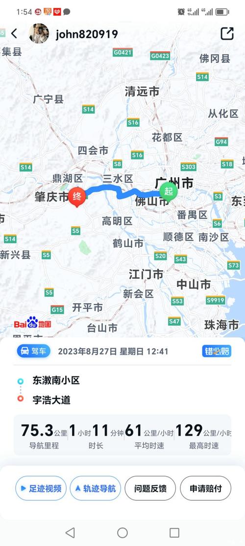 肇庆普通出行费用(肇庆普通出行费用多少) 第7张 肇庆普通出行费用(肇庆普通出行费用多少) 第7张
