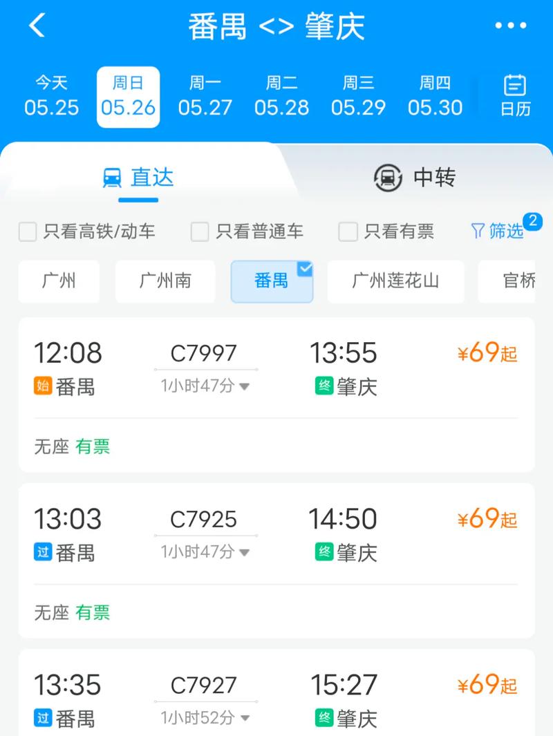 肇庆普通出行费用(肇庆普通出行费用多少) 第8张 肇庆普通出行费用(肇庆普通出行费用多少) 第8张