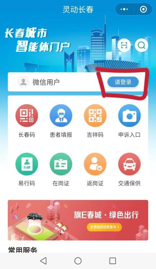 长春出行必须要易行码吗 - 长春出行需要什么 第5张 长春出行必须要易行码吗 - 长春出行需要什么 第5张