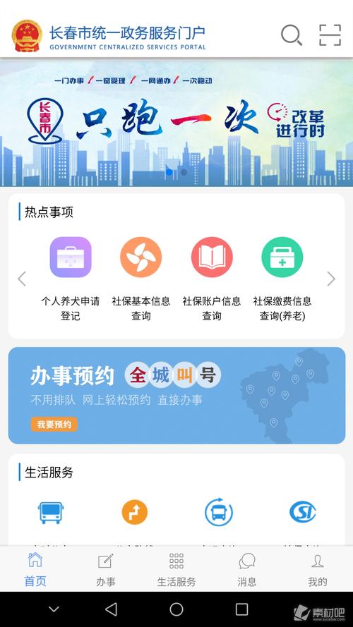 长春出行必须要易行码吗 - 长春出行需要什么 第7张 长春出行必须要易行码吗 - 长春出行需要什么 第7张