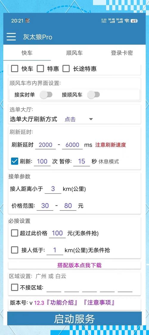 怎么用哈喽出行赚钱,哈喽出行怎么用车 第4张 怎么用哈喽出行赚钱,哈喽出行怎么用车 第4张