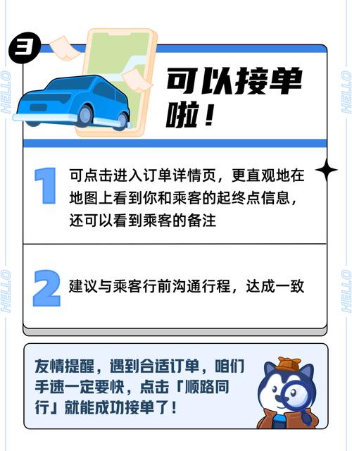 怎么用哈喽出行赚钱,哈喽出行怎么用车 第5张 怎么用哈喽出行赚钱,哈喽出行怎么用车 第5张