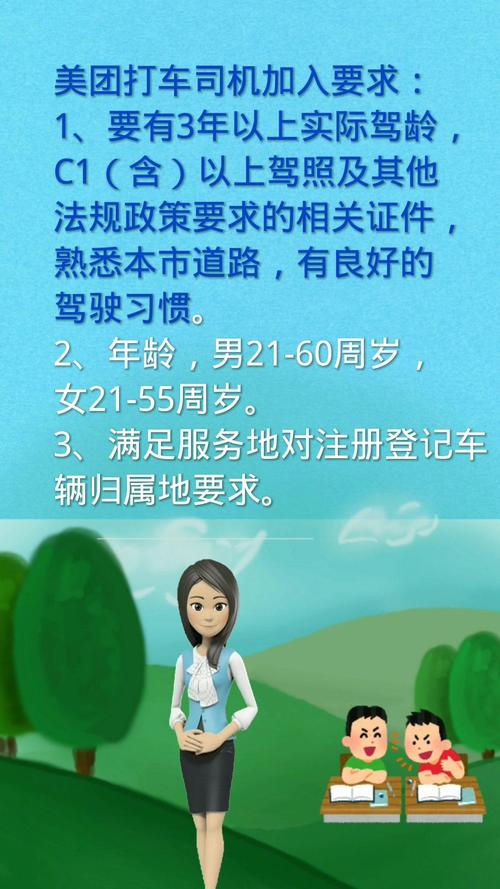 怎样才能注册美团出行 - 怎么注册美团 第2张 怎样才能注册美团出行 - 怎么注册美团 第2张