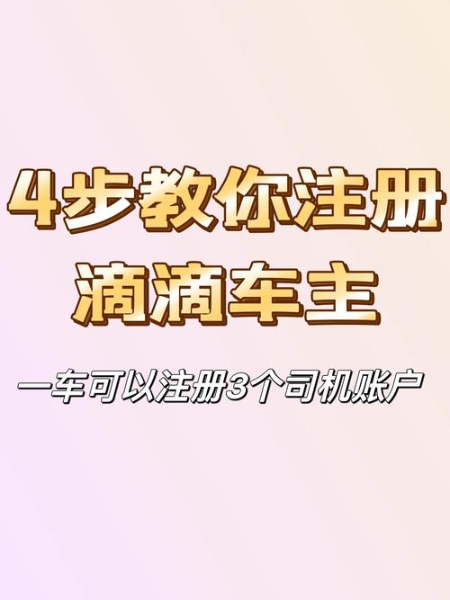 怎样才能注册美团出行 - 怎么注册美团 第3张 怎样才能注册美团出行 - 怎么注册美团 第3张
