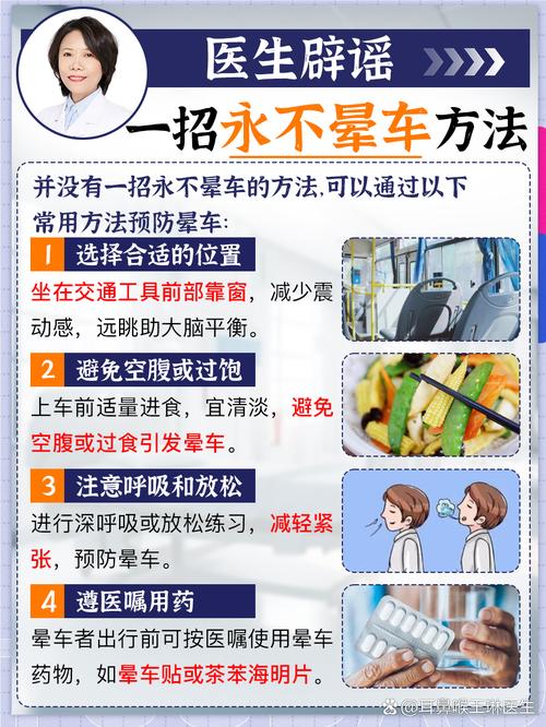 怎样防止晕车出行,怎样防止晕车出行方法 第2张 怎样防止晕车出行,怎样防止晕车出行方法 第2张