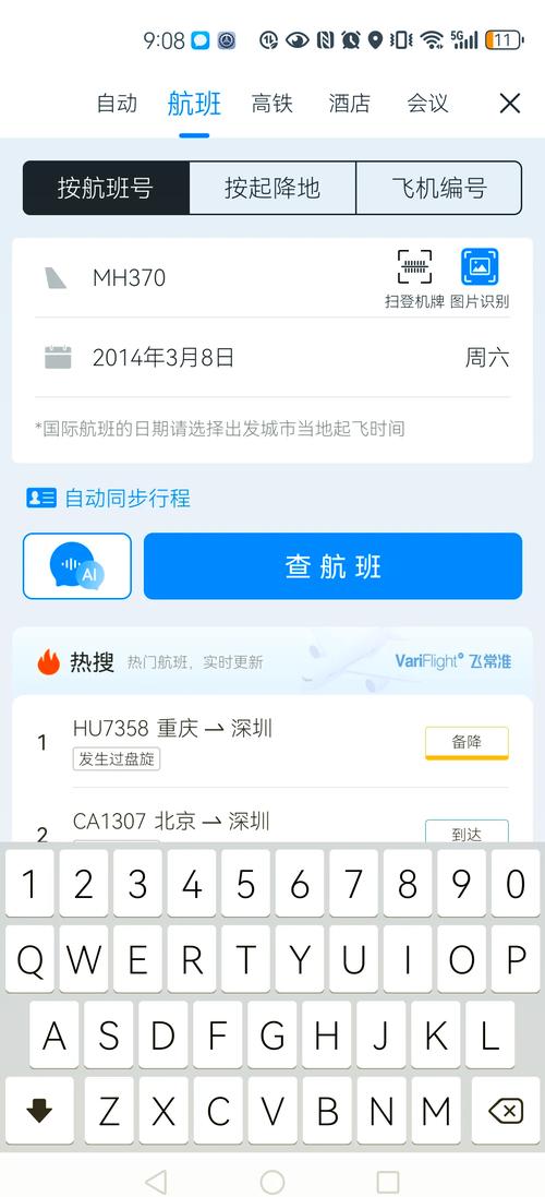 怎么看机票出行记录查询 - 怎么查自己的机票出行记录 第4张 怎么看机票出行记录查询 - 怎么查自己的机票出行记录 第4张