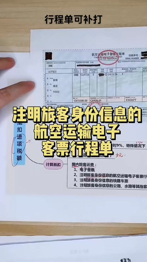 怎么看机票出行记录查询 - 怎么查自己的机票出行记录 第5张 怎么看机票出行记录查询 - 怎么查自己的机票出行记录 第5张