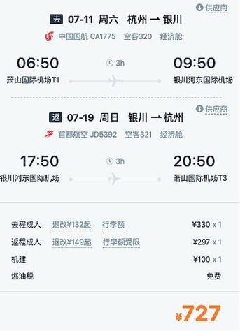 怎么看机票出行记录查询 - 怎么查自己的机票出行记录 第7张 怎么看机票出行记录查询 - 怎么查自己的机票出行记录 第7张