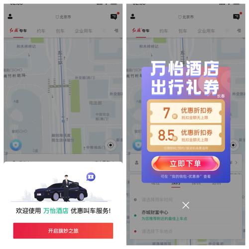 长春旗妙出行代理商(长春旗妙出行客服电话) 第5张 长春旗妙出行代理商(长春旗妙出行客服电话) 第5张
