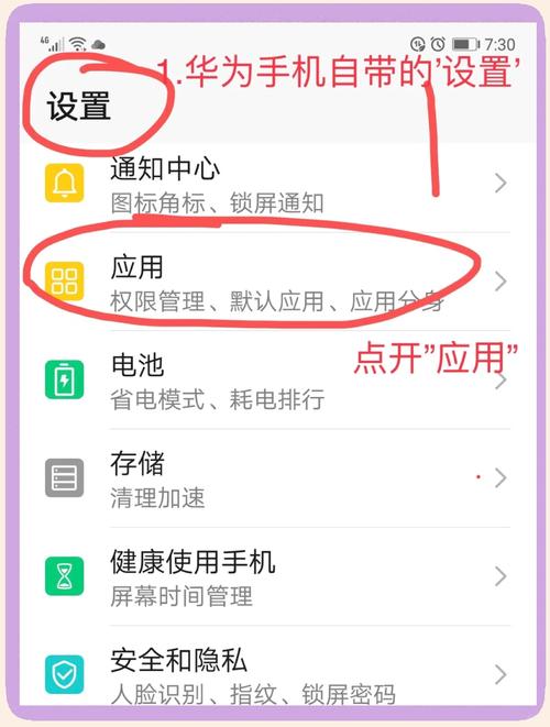 怎么卸载爱出行天气,怎么卸载爱出行天气提醒 第2张 怎么卸载爱出行天气,怎么卸载爱出行天气提醒 第2张
