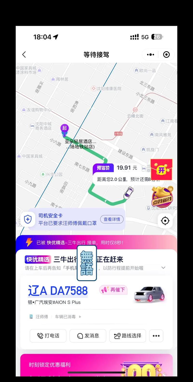 长春市可以打车出行么现在 - 长春可以正常出行吗 第6张 长春市可以打车出行么现在 - 长春可以正常出行吗 第6张