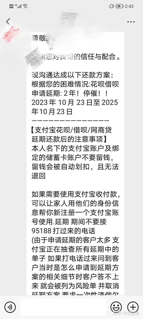 长时间不还花呗耽误出行么 - 长时间未还花呗后怎么补救 第6张 长时间不还花呗耽误出行么 - 长时间未还花呗后怎么补救 第6张