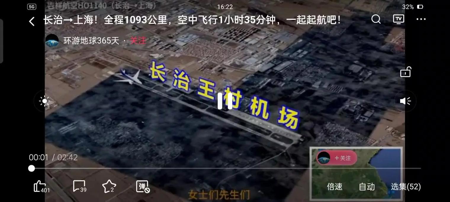 长治到上海的出行方式 - 从长治去上海的路线  第4张